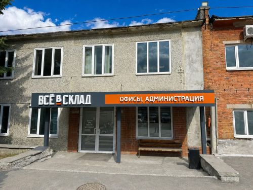 Производственно-складская база ,ж/д тупик, Собственник.